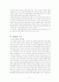 청소년 자살에 영향을 미치는 요인과 효과적인 개입에 대한 고찰 (Review on Adolescent Suicide: Revealing the Cause, Effective Intervention) 12페이지