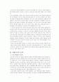 청소년 자살에 영향을 미치는 요인과 효과적인 개입에 대한 고찰 (Review on Adolescent Suicide: Revealing the Cause, Effective Intervention) 13페이지
