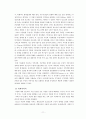 청소년 자살에 영향을 미치는 요인과 효과적인 개입에 대한 고찰 (Review on Adolescent Suicide: Revealing the Cause, Effective Intervention) 14페이지