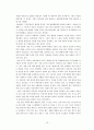 청소년 자살에 영향을 미치는 요인과 효과적인 개입에 대한 고찰 (Review on Adolescent Suicide: Revealing the Cause, Effective Intervention) 16페이지
