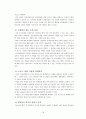 청소년 자살에 영향을 미치는 요인과 효과적인 개입에 대한 고찰 (Review on Adolescent Suicide: Revealing the Cause, Effective Intervention) 21페이지