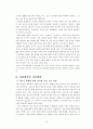 청소년 자살에 영향을 미치는 요인과 효과적인 개입에 대한 고찰 (Review on Adolescent Suicide: Revealing the Cause, Effective Intervention) 22페이지