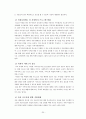청소년 자살에 영향을 미치는 요인과 효과적인 개입에 대한 고찰 (Review on Adolescent Suicide: Revealing the Cause, Effective Intervention) 23페이지