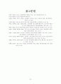 청소년 자살에 영향을 미치는 요인과 효과적인 개입에 대한 고찰 (Review on Adolescent Suicide: Revealing the Cause, Effective Intervention) 25페이지