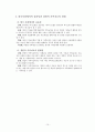 경험적 가족치료 (Family Theraplay) 수준4 - 개인과 가족성장 15페이지