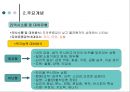 제5장 경험적 가족치료 (발달배경, 주요개념, 치료목표 및 치료과정, 치료자 역할 및 치료기법, 한국사회에서의 유용성과 경험적 가족치료의 한계).ppt 5페이지