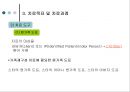 제5장 경험적 가족치료 (발달배경, 주요개념, 치료목표 및 치료과정, 치료자 역할 및 치료기법, 한국사회에서의 유용성과 경험적 가족치료의 한계).ppt 9페이지