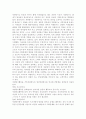 가족자원봉사와 일반자원봉사를 비교해 차이점과 공통점에 대해 서술. 3페이지