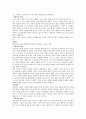 전조작기 아동의 특성을 실제 사례를 들어 설명 2페이지