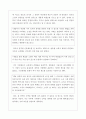 [독후감] 누구에게나 기회가 있는 세상을 꿈꾸었던 홍길동 -홍길동전을 읽고 3페이지