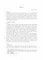 독립협회 연구 1페이지