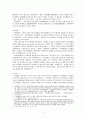 독립협회 연구 3페이지