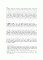 독립협회 연구 8페이지