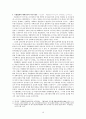 독립협회 연구 10페이지