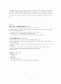 독립협회 연구 11페이지