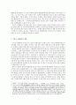 식민지근대화론과 식민지근대화론 비판 2페이지