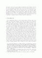 식민지근대화론과 식민지근대화론 비판 4페이지