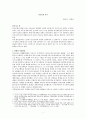 임오군란 연구 1페이지