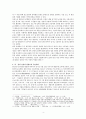 임오군란 연구 4페이지