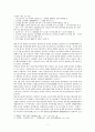 임오군란 연구 5페이지