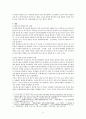 임오군란 연구 6페이지
