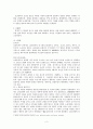조선총독부의 관료제도와 조선인 관료 2페이지
