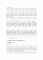조선총독부의 관료제도와 조선인 관료 7페이지