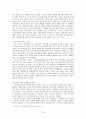 조선총독부의 관료제도와 조선인 관료 8페이지