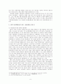 조선총독부의 관료제도와 조선인 관료 9페이지
