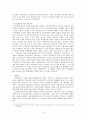 조선총독부의 관료제도와 조선인 관료 10페이지