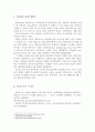 IPv6(Internet Protocol Version 6) 2페이지