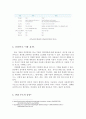 IPv6(Internet Protocol Version 6) 4페이지