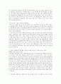 우리은행 최종 합격 자기소개서, 자소서 3페이지