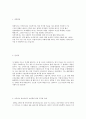 전기팀, 전기분야, 전기정비, 합격 자기소개서, 합격 자소서, 합격 예문 3페이지