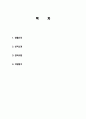 2012년 에스티팜 합격 자기소개서, 합격 자소서, 합격 예문 2페이지