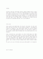 삼성 테크윈 합격 연구직 합격 자기소개서, 합격 자소서, 합격 예문. 3페이지