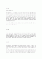 UR KOREA 합격 자기소개서, 합격 자소서, 합격 예문 3페이지