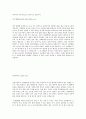 포스코(POSCO) 합격 전기정비 합격 자기소개서, 합격 자소서, 합격 예문 4페이지