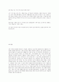 삼성테크윈 합격 자기소개서, 합격 자소서, 합격 예문 4페이지
