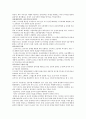김부식의 삼국사기 3페이지