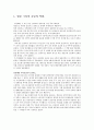 임진왜란기, 호남의병 2페이지