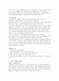 임진왜란기, 호남의병 4페이지