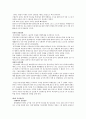 임진왜란기, 호남의병 5페이지