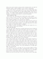 임진왜란기, 호남의병 6페이지