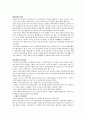 임진왜란기, 호남의병 8페이지
