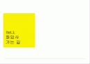 “하늘이 만들고 땅이 감추어 둔 도인의 복된 땅”- 완주 화암사 4페이지