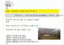 “하늘이 만들고 땅이 감추어 둔 도인의 복된 땅”- 완주 화암사 9페이지