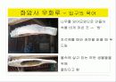 “하늘이 만들고 땅이 감추어 둔 도인의 복된 땅”- 완주 화암사 22페이지