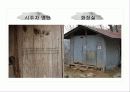 “하늘이 만들고 땅이 감추어 둔 도인의 복된 땅”- 완주 화암사 32페이지