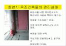 “하늘이 만들고 땅이 감추어 둔 도인의 복된 땅”- 완주 화암사 33페이지